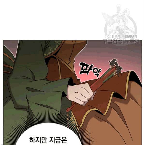만렙 영웅님께서 귀환하신다 30화 15
