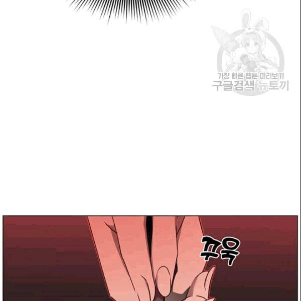 만렙 영웅님께서 귀환하신다 30화 19