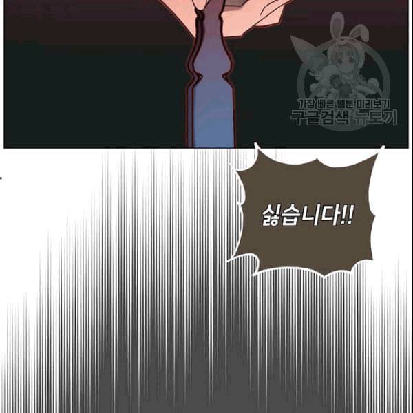 만렙 영웅님께서 귀환하신다 30화 20