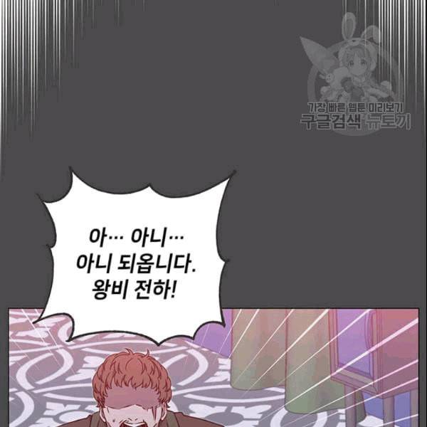 만렙 영웅님께서 귀환하신다 30화 21