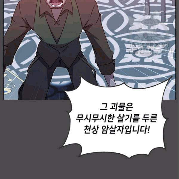 만렙 영웅님께서 귀환하신다 30화 22