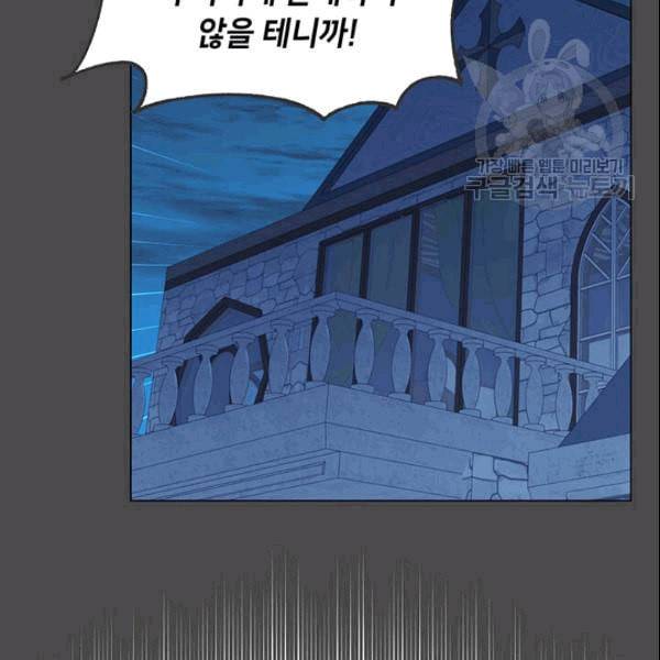 만렙 영웅님께서 귀환하신다 30화 24