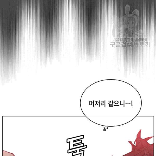 만렙 영웅님께서 귀환하신다 30화 25