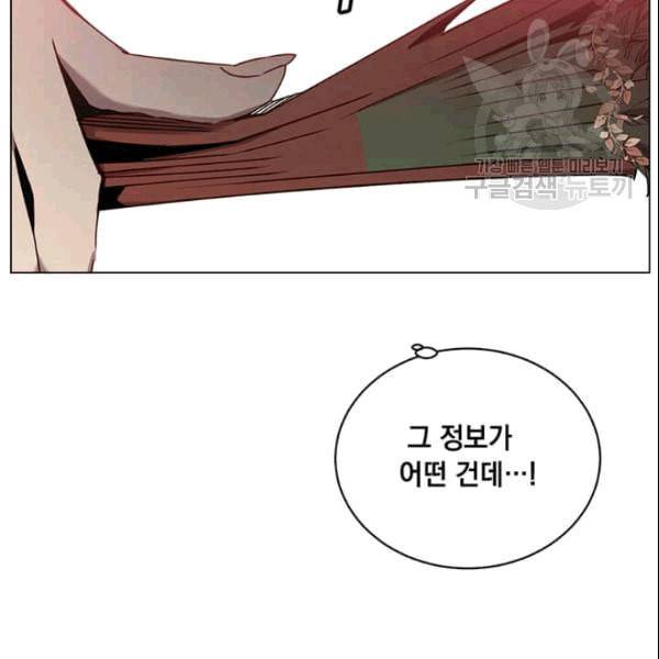 만렙 영웅님께서 귀환하신다 30화 26