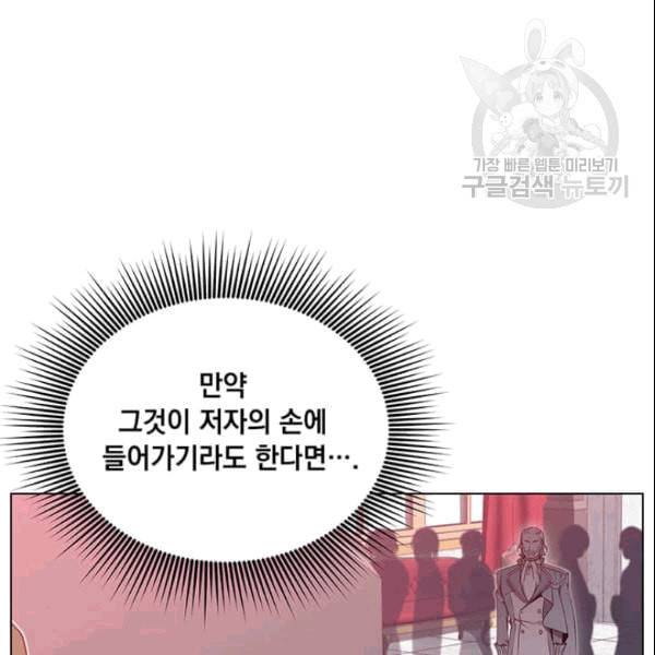 만렙 영웅님께서 귀환하신다 30화 27