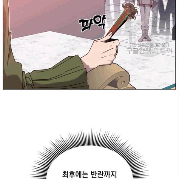 만렙 영웅님께서 귀환하신다 30화 28