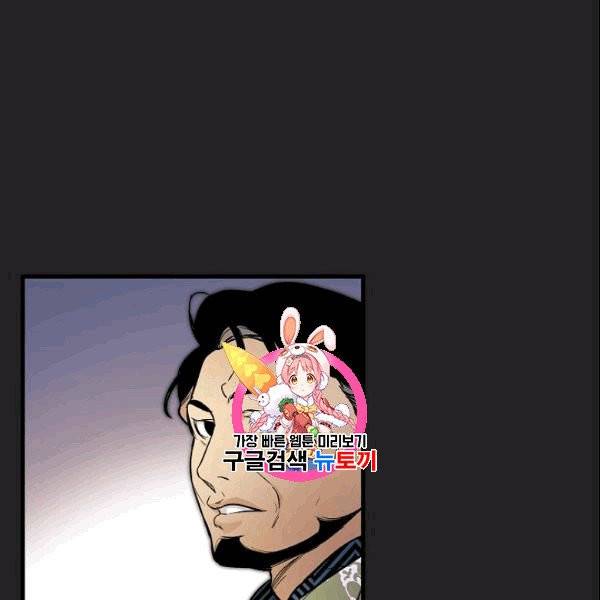 나 혼자 천재 DNA 37화 1