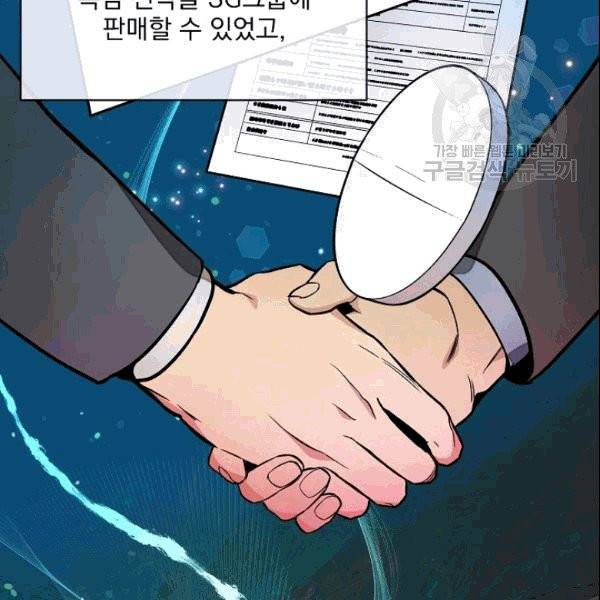 나 혼자 천재 DNA 37화 6