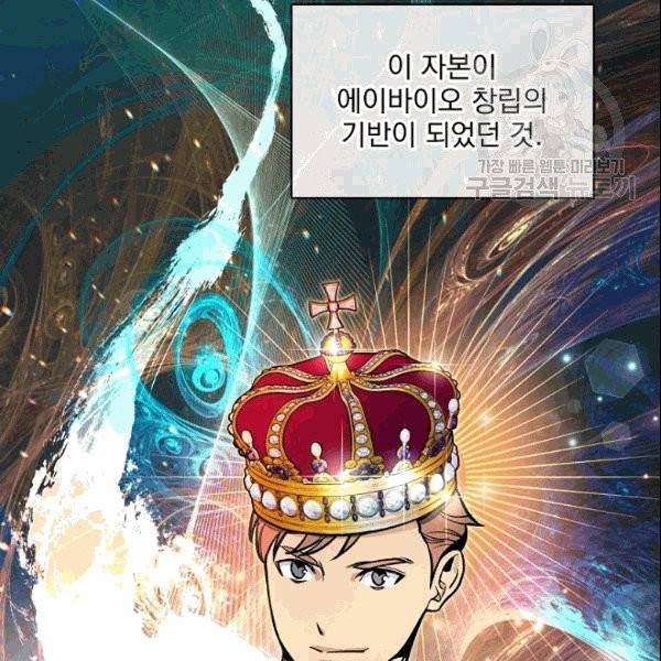 나 혼자 천재 DNA 37화 7