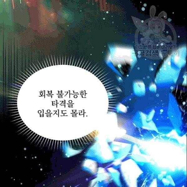 나 혼자 천재 DNA 37화 17