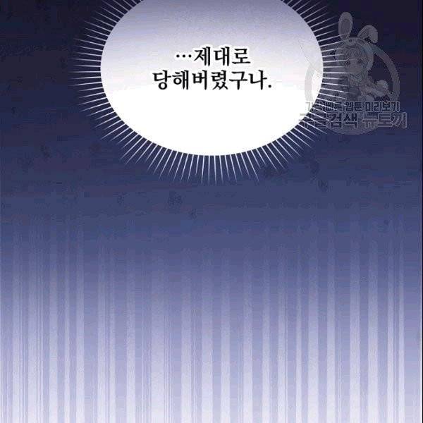 나 혼자 천재 DNA 37화 23