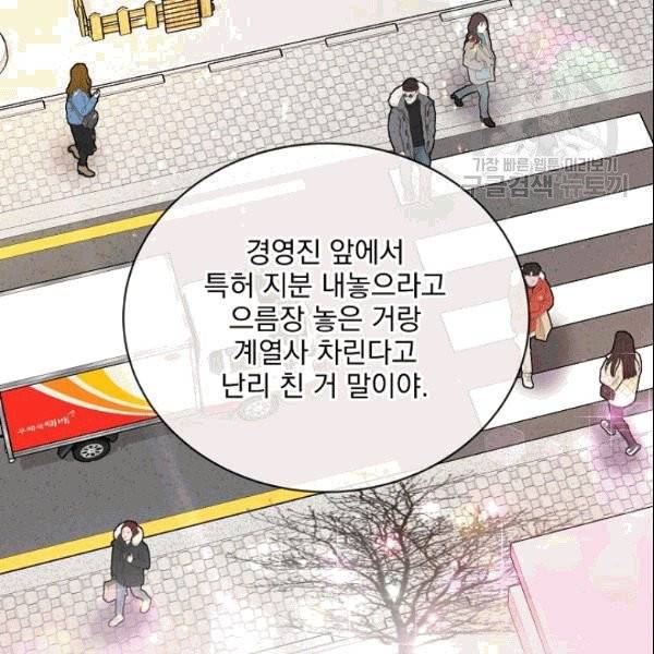 나 혼자 천재 DNA 37화 28