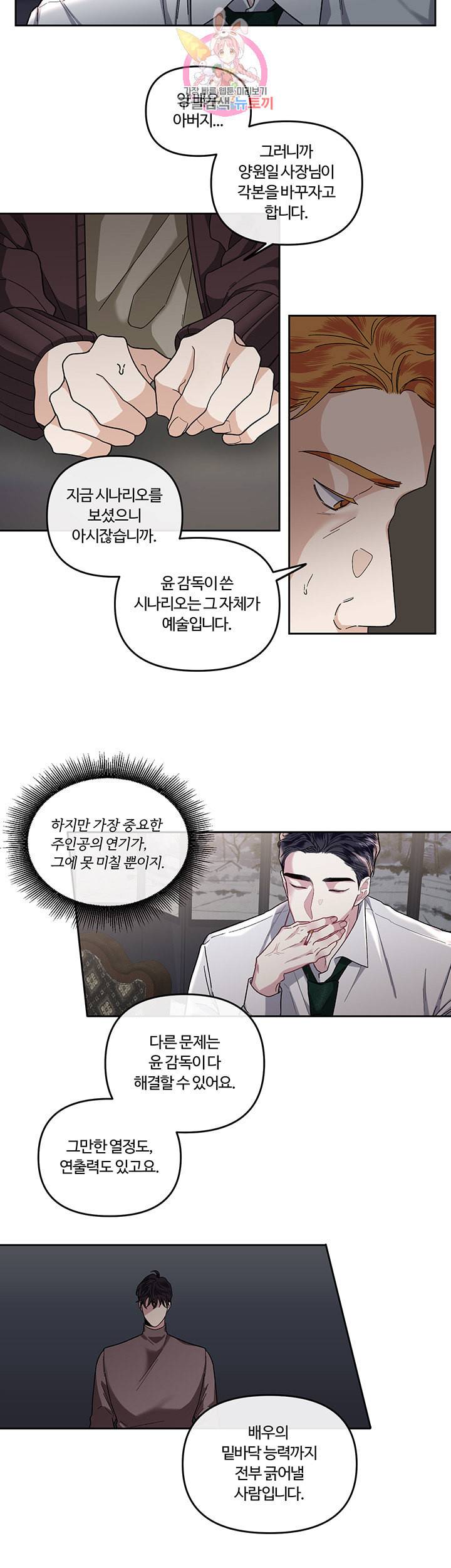 외사랑 14화 2