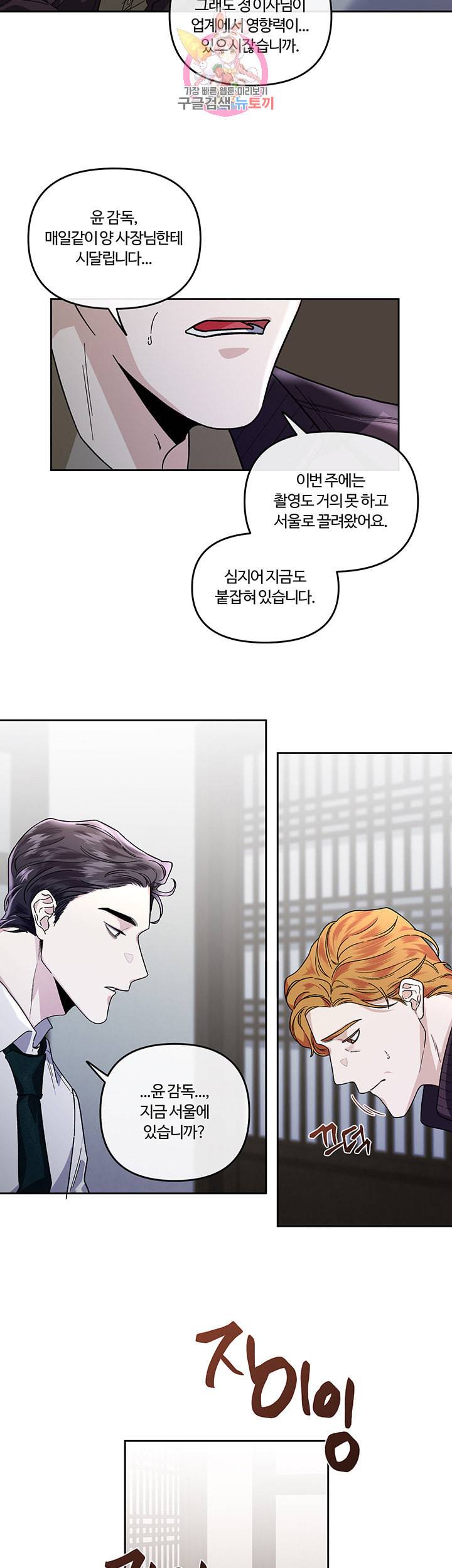 외사랑 14화 8