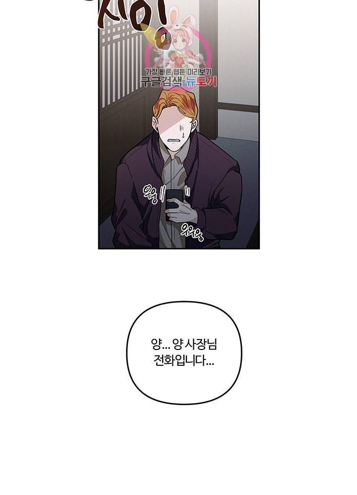 외사랑 14화 9