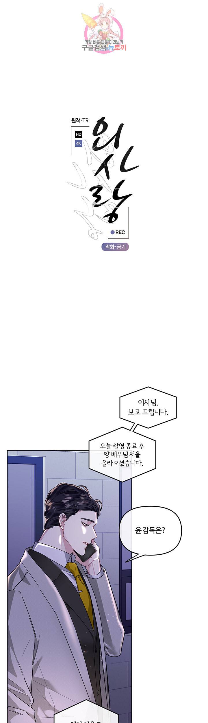 외사랑 14화 10