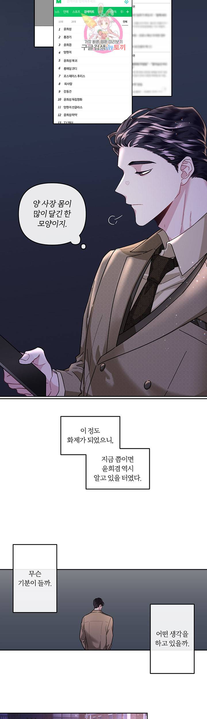 외사랑 14화 13