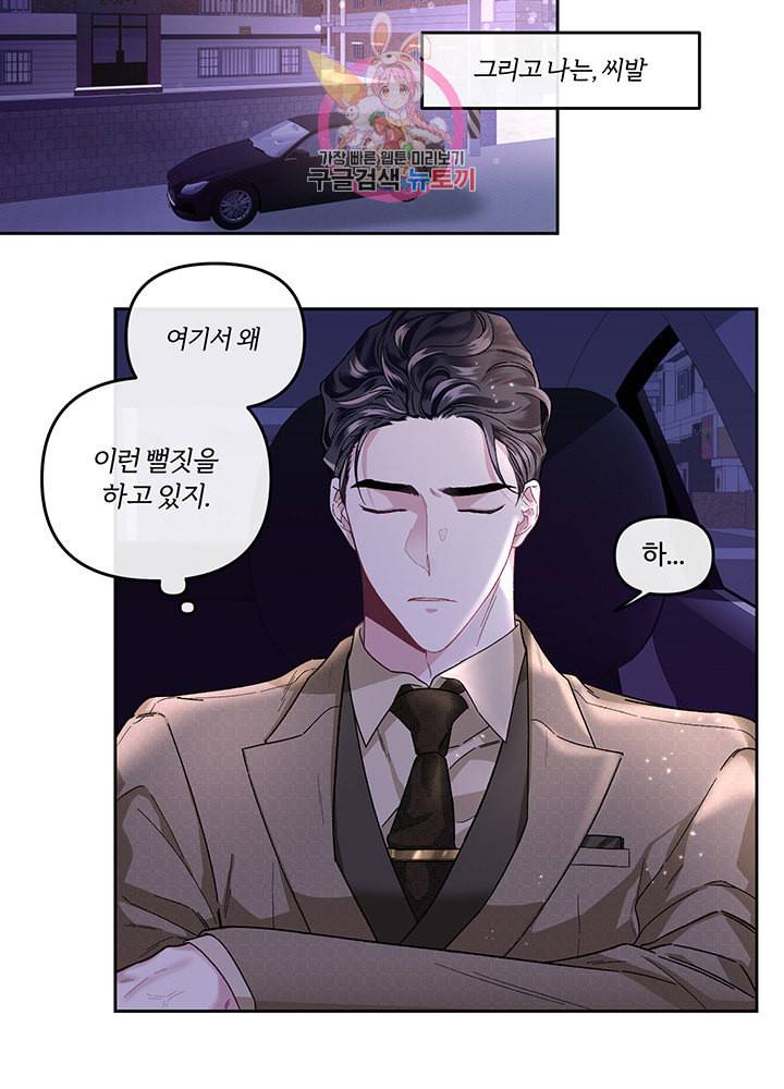 외사랑 14화 14