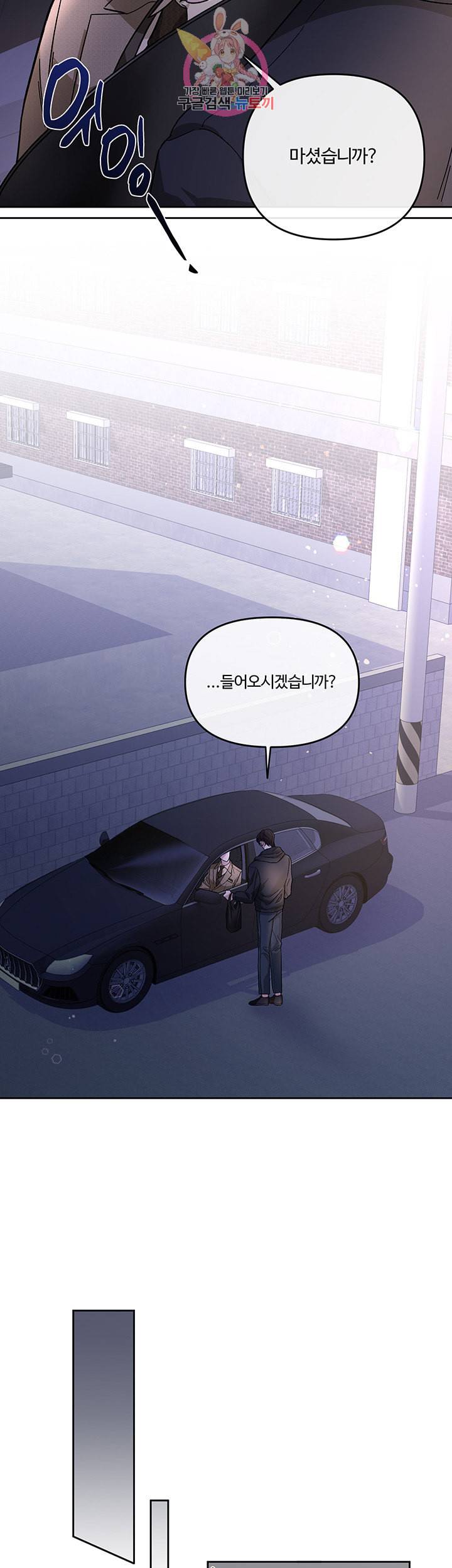 외사랑 14화 16