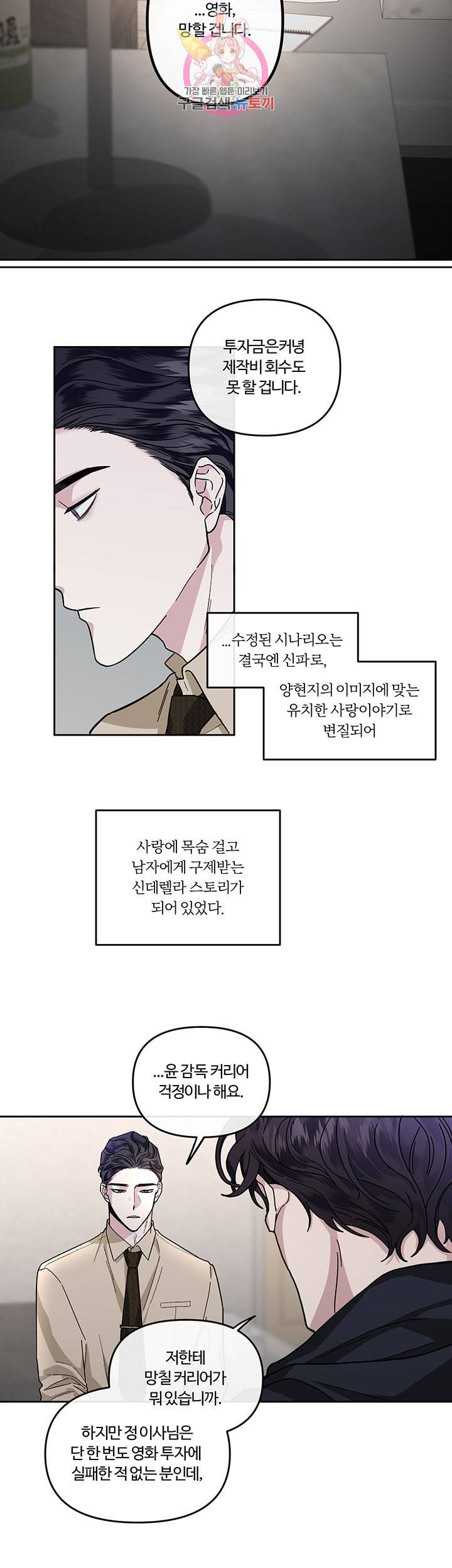 외사랑 14화 18