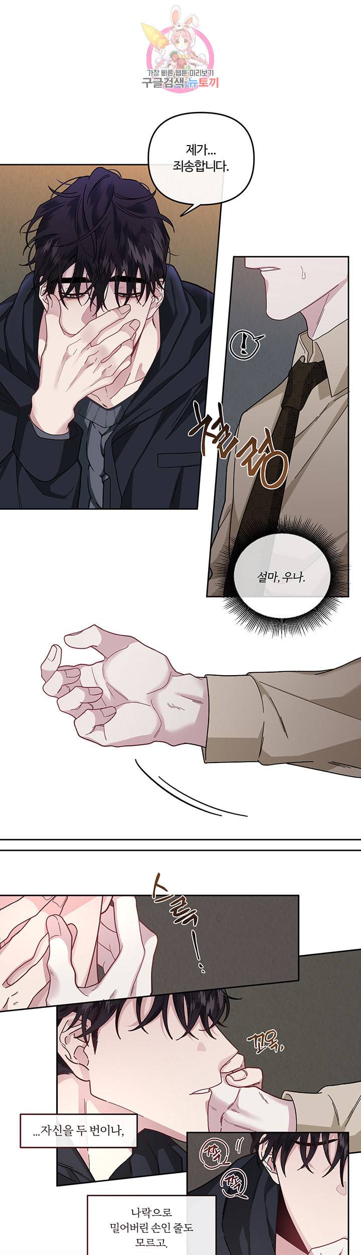 외사랑 14화 19