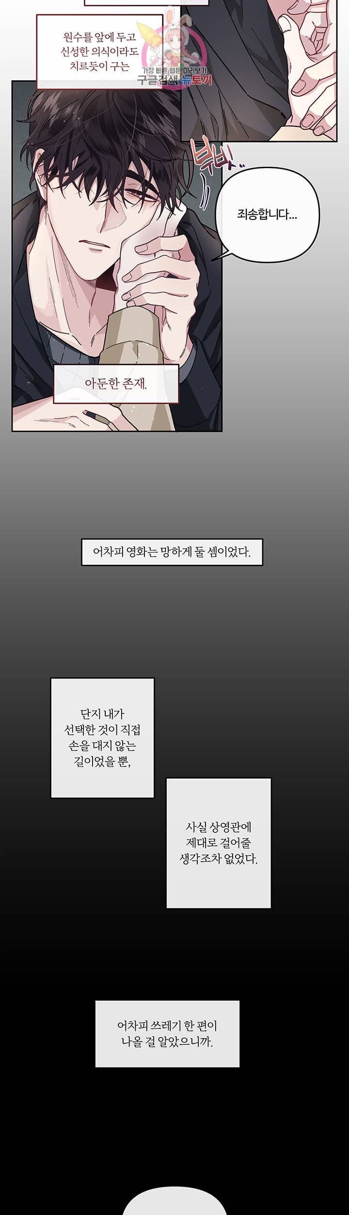 외사랑 14화 20
