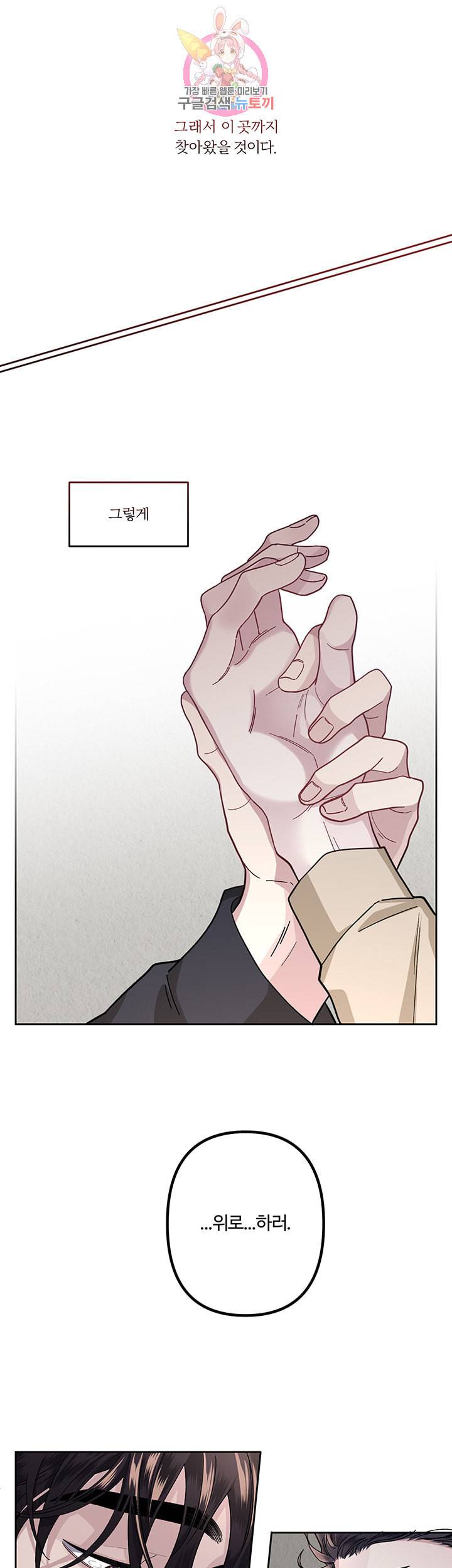 외사랑 14화 23