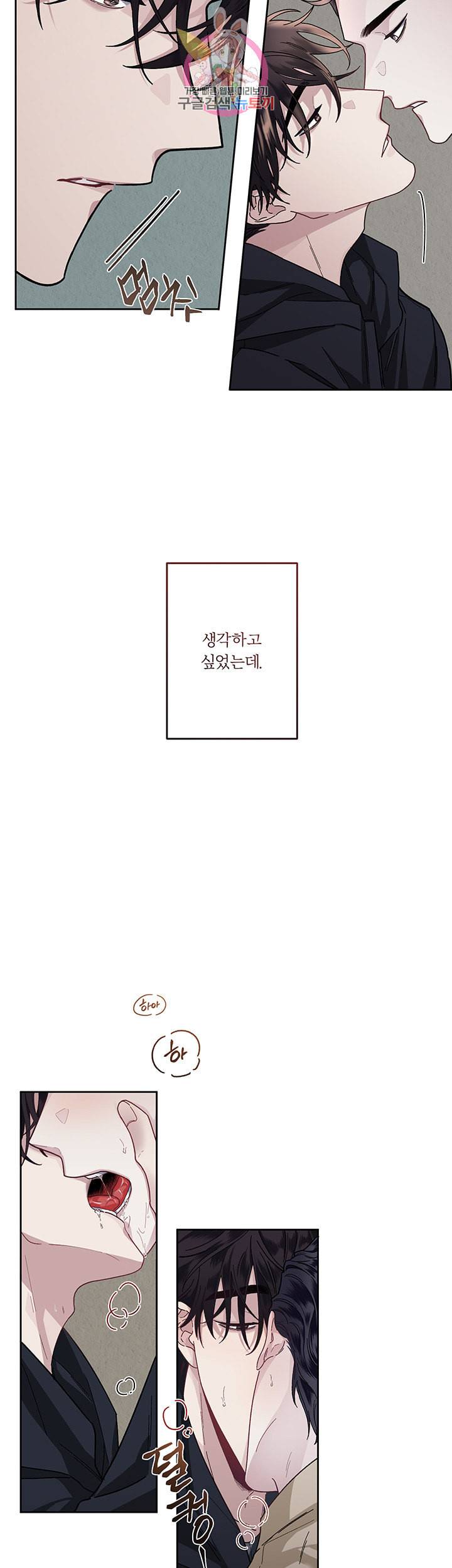 외사랑 14화 24