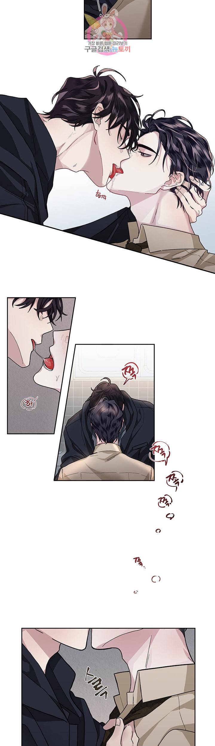 외사랑 14화 25