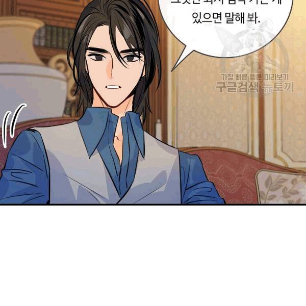 위대한 소원 37화 4