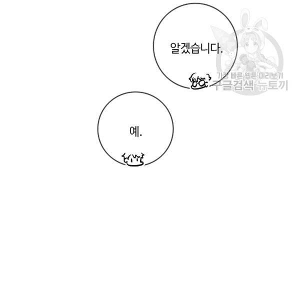 위대한 소원 37화 12