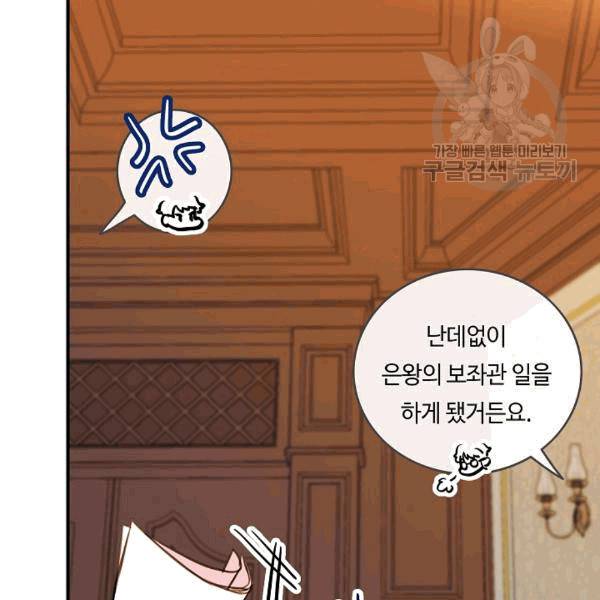 위대한 소원 37화 15