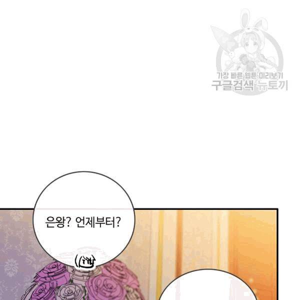 위대한 소원 37화 17