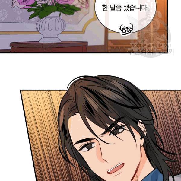 위대한 소원 37화 18