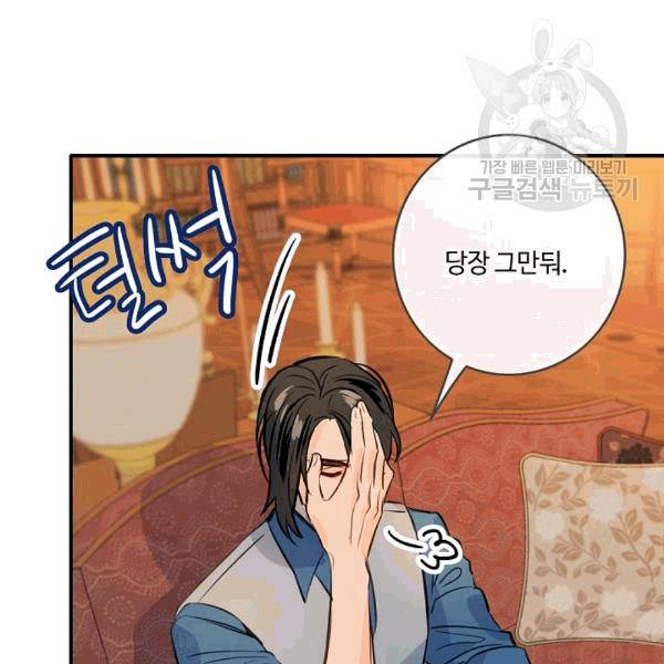 위대한 소원 37화 28