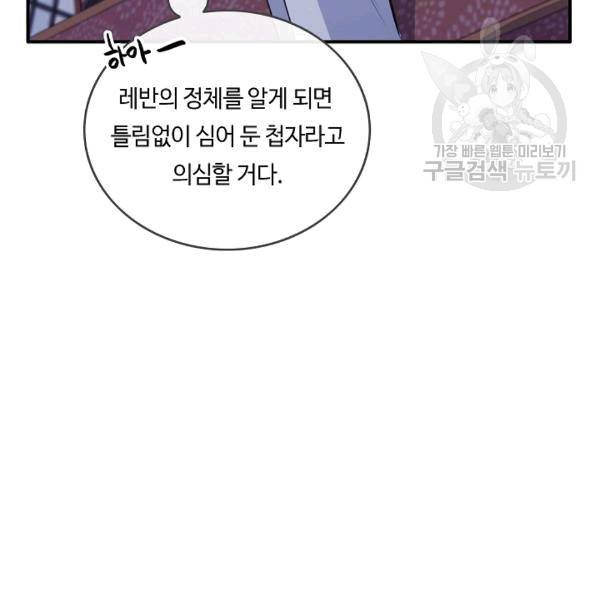 위대한 소원 37화 37