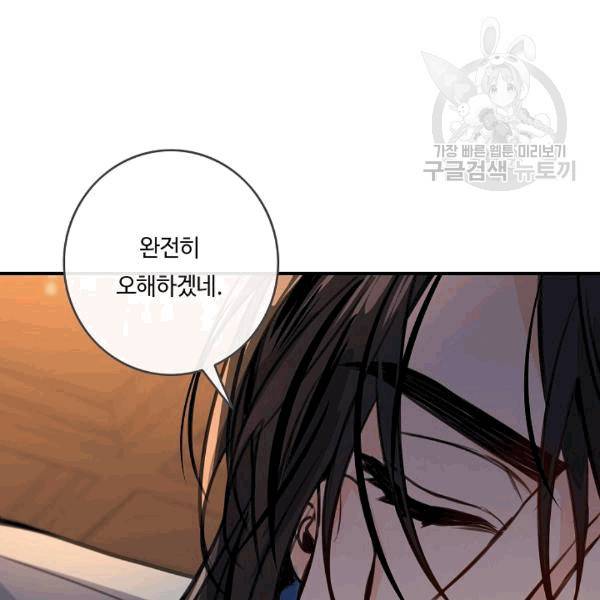 위대한 소원 37화 38