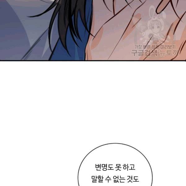 위대한 소원 37화 39