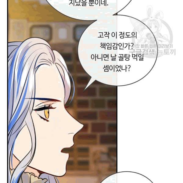 위대한 소원 37화 47