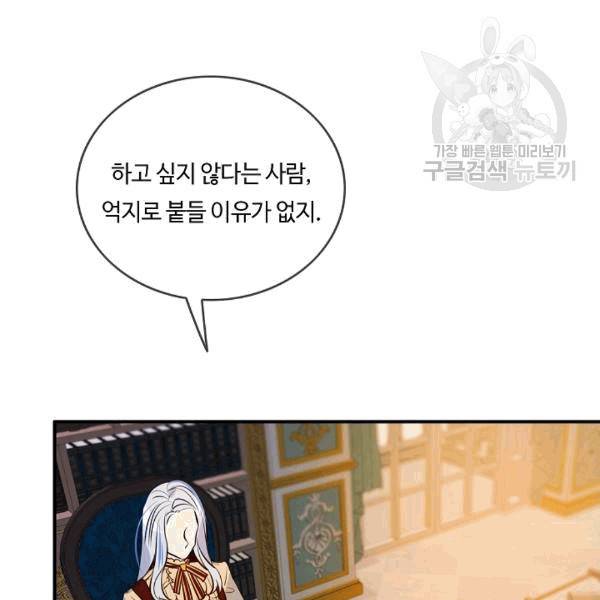 위대한 소원 37화 49