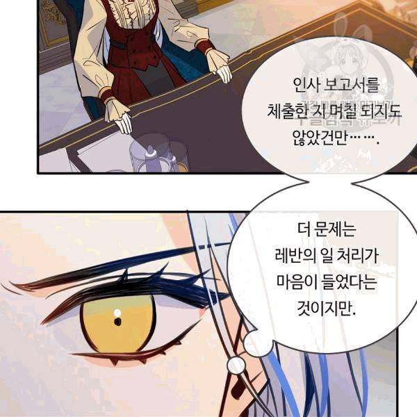 위대한 소원 37화 50