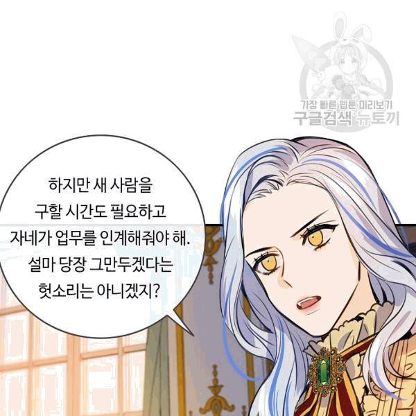 위대한 소원 37화 52