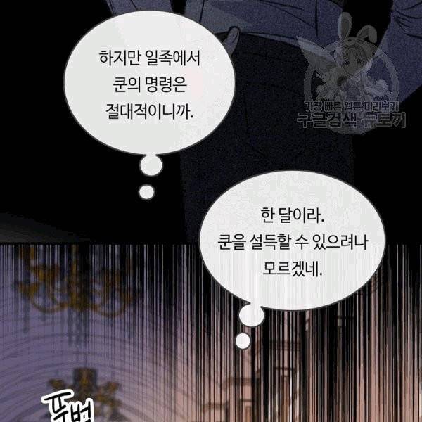위대한 소원 37화 59