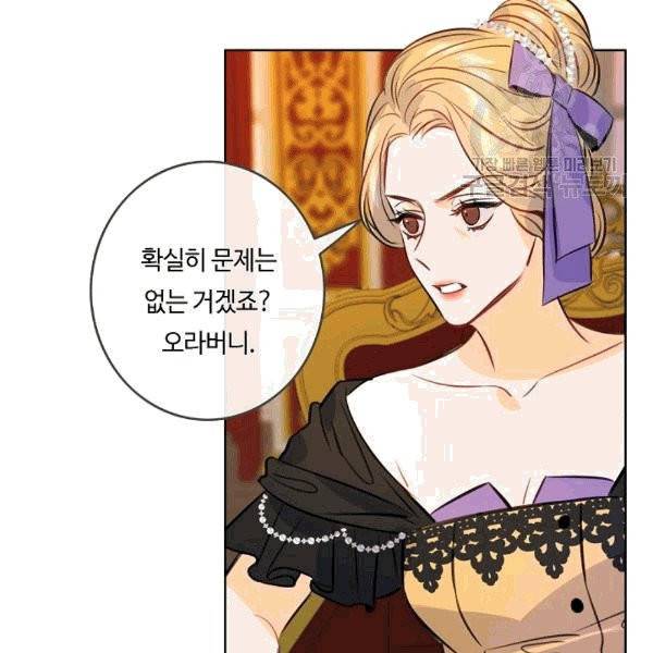 위대한 소원 37화 64