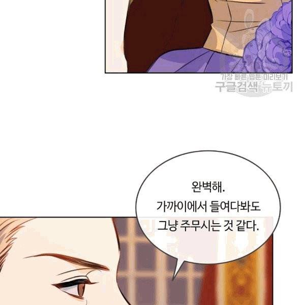 위대한 소원 37화 65