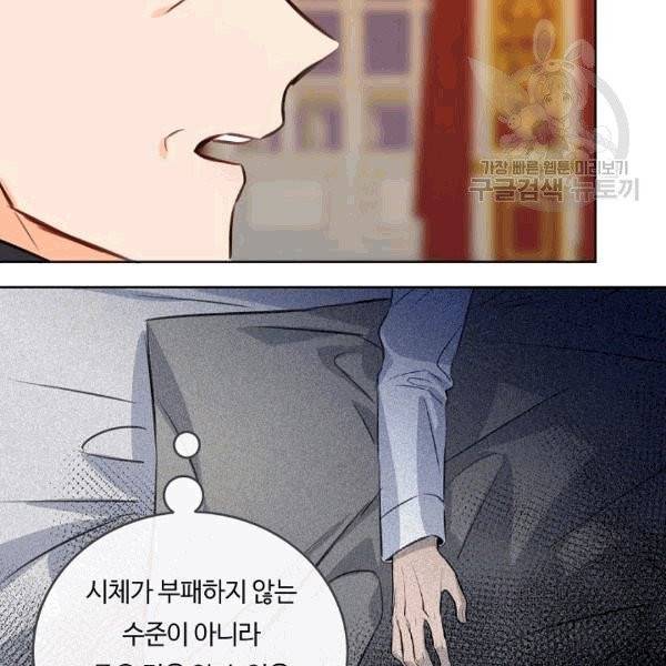 위대한 소원 37화 66