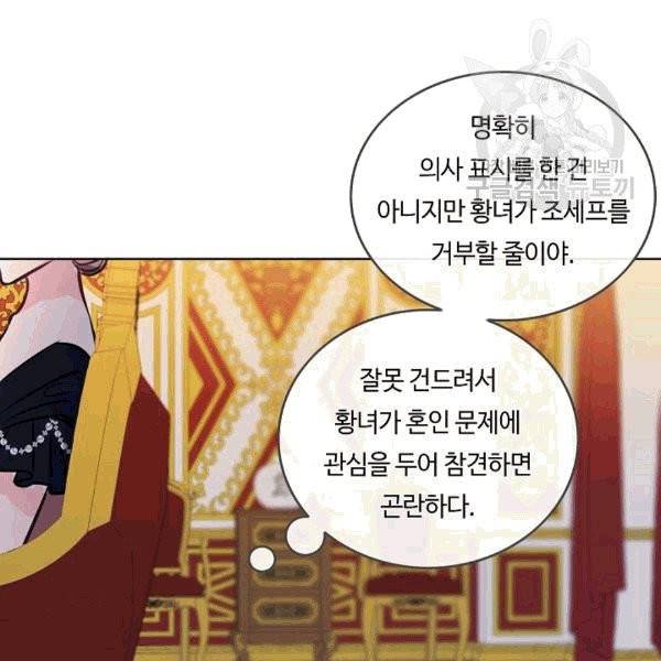 위대한 소원 37화 68