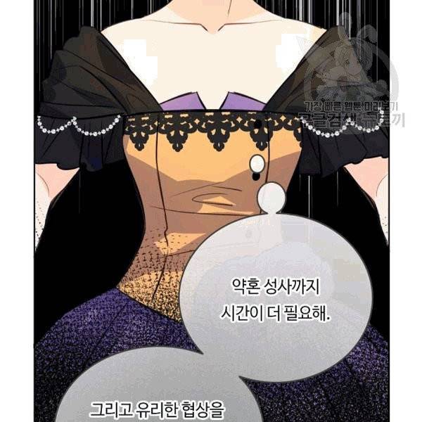 위대한 소원 37화 70