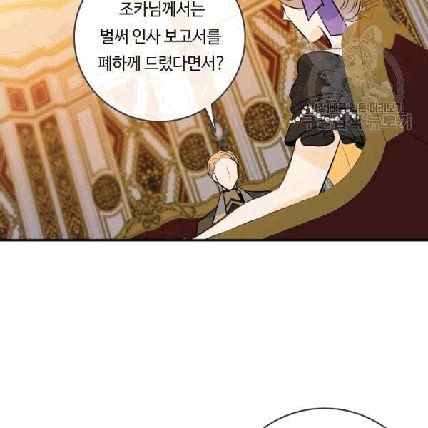 위대한 소원 37화 80