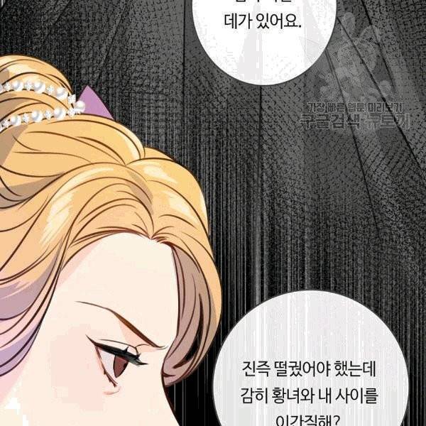 위대한 소원 37화 83